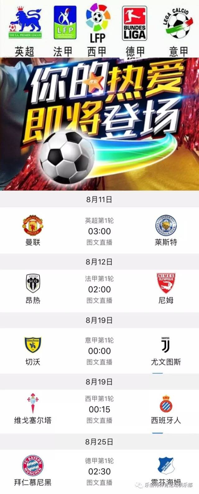 两人此次的